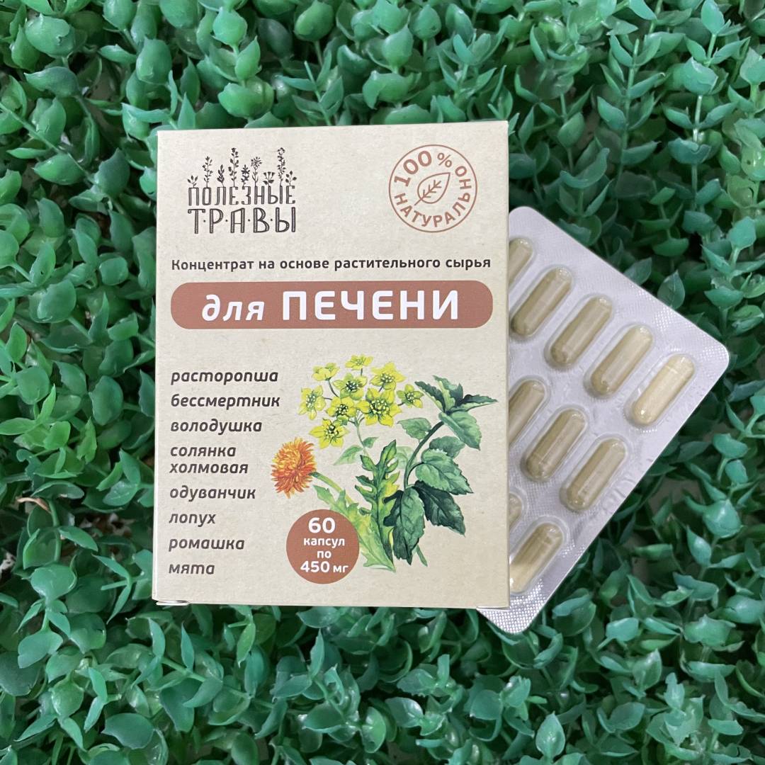 Купить онлайн Фитокомплекс для печени, 60капс в интернет-магазине Беришка с доставкой по Хабаровску и по России недорого.