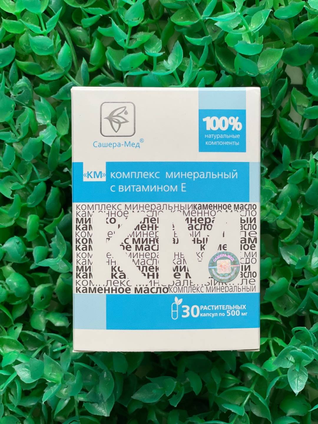 Купить онлайн БАД "КМ" Комплекс минеральный с витамином Е, 30капс*0,5г в интернет-магазине Беришка с доставкой по Хабаровску и по России недорого.