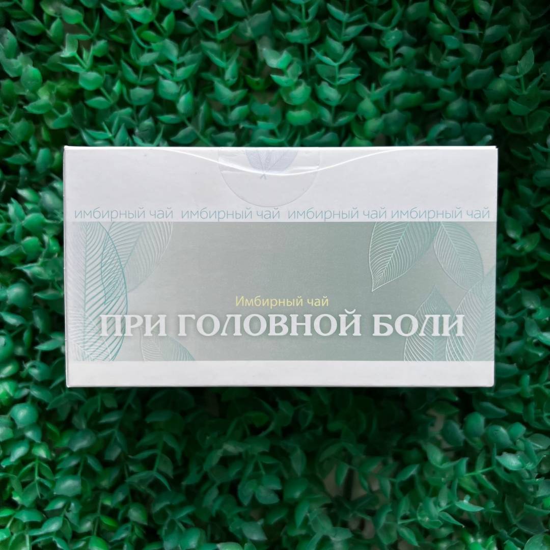 Купить онлайн Имбирный чай При головной боли Хорст, 20 шт *1,5г в интернет-магазине Беришка с доставкой по Хабаровску и по России недорого.