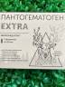 Купить онлайн Биоконцентрат Пантогематоген EXTRA, 5 шт* 10 мл в интернет-магазине Беришка с доставкой по Хабаровску и по России недорого.