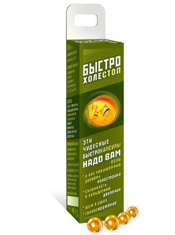 Купить онлайн Быстрокапсулы Быстро холестоп в интернет-магазине Беришка с доставкой по Хабаровску и по России недорого.