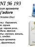 Купить онлайн RENI 193 аромат направления J ADORE / Christian Dior, 1 мл в интернет-магазине Беришка с доставкой по Хабаровску и по России недорого.