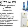 Купить онлайн RENI 193 аромат направления J ADORE / Christian Dior в интернет-магазине Беришка с доставкой по Хабаровску и по России недорого.