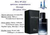 Купить RENI 222 аромат направления SAUVAGE / Christian Dior в интернет-магазине Беришка с доставкой по Хабаровску недорого.
