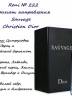 Купить онлайн RENI 222 аромат направления SAUVAGE / Christian Dior, 1 мл в интернет-магазине Беришка с доставкой по Хабаровску и по России недорого.