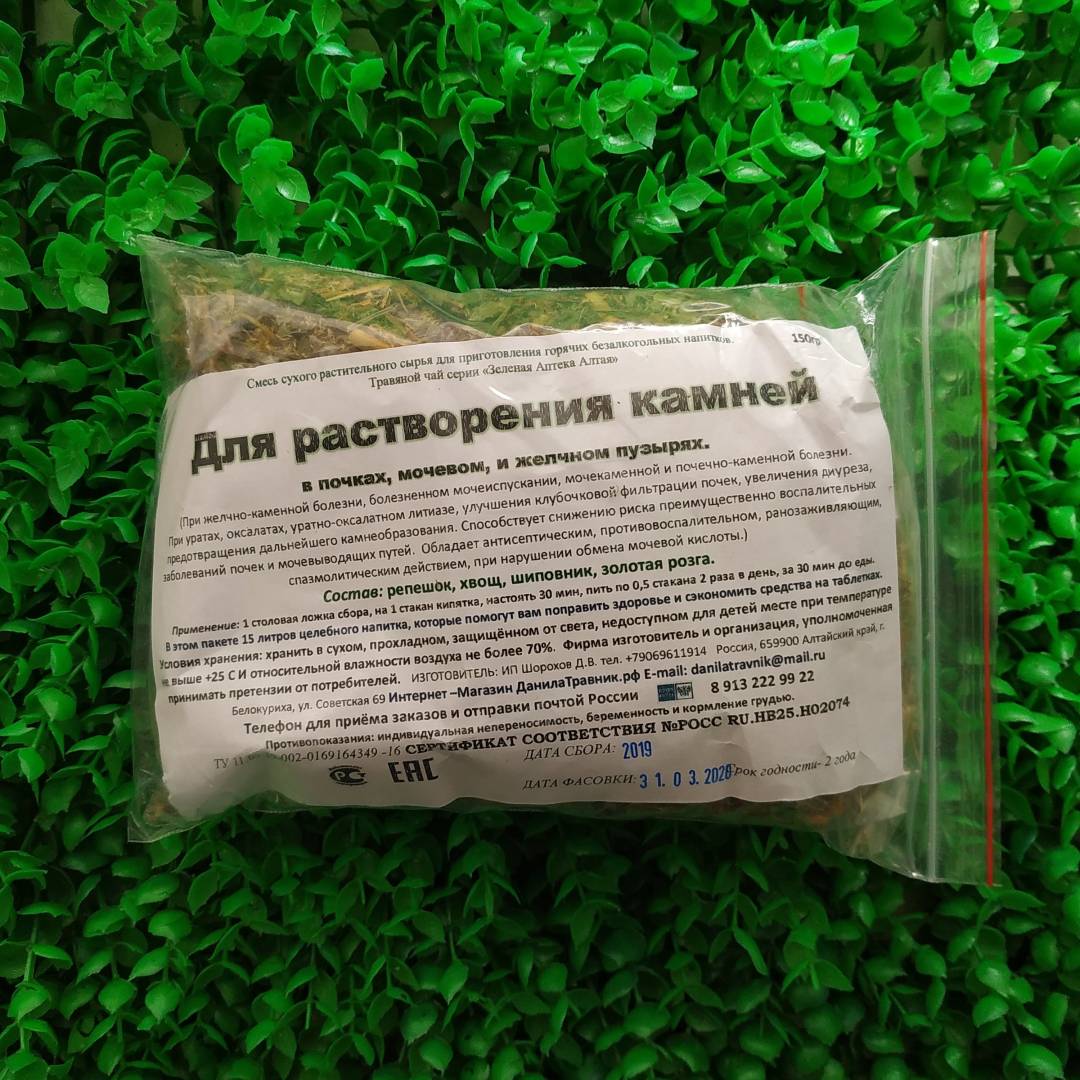 Купить онлайн Сбор Для растворения камней, 150 гр в интернет-магазине Беришка с доставкой по Хабаровску и по России недорого.