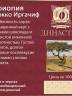 Купить онлайн Кофе Эфиопия Мокко Иргачиф, 100г в интернет-магазине Беришка с доставкой по Хабаровску и по России недорого.