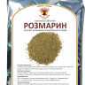 Купить онлайн Розмарин (трава), 100г в интернет-магазине Беришка с доставкой по Хабаровску и по России недорого.