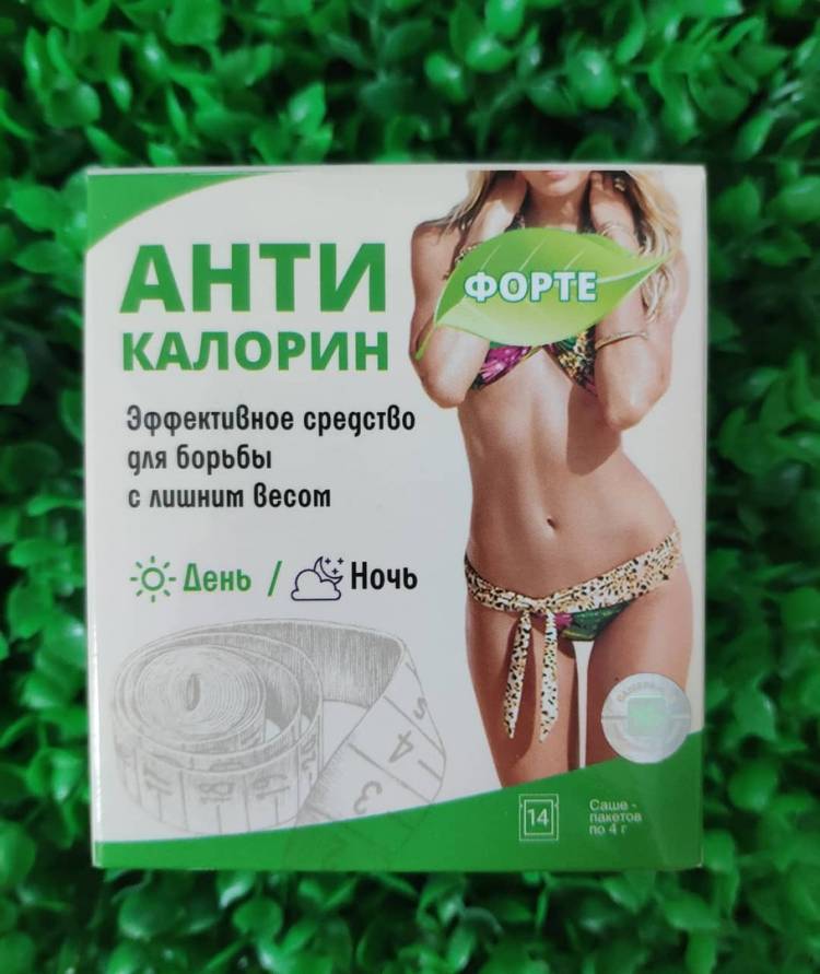 Купить онлайн Антикалорин форте для снижения веса, 14шт*4гр в интернет-магазине Беришка с доставкой по Хабаровску и по России недорого.