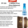Купить онлайн RENI 233 аромат направления 1 MILLION PRIVE / Paco Rabanne, 1 мл в интернет-магазине Беришка с доставкой по Хабаровску и по России недорого.