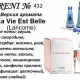 RENI 432 аромат направления La Vie Est Belle / Lancome