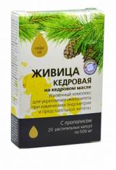 Живица кедровая на кедровом масле с прополисом (в капсулах) Сашера Мед, 20 шт*500 мг