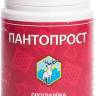 Купить онлайн Пантопрост профилактика простатита 56 капс в интернет-магазине Беришка с доставкой по Хабаровску и по России недорого.