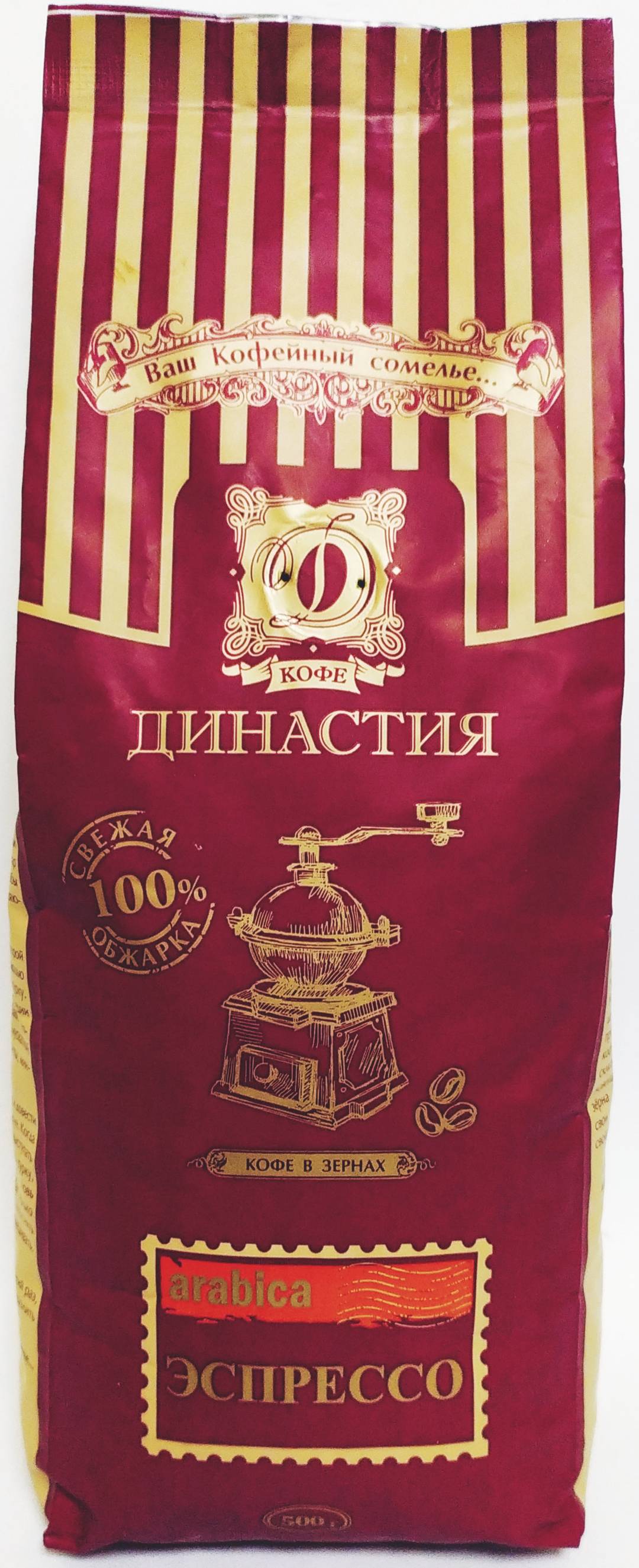 Купить онлайн Кофе Эспрессо Арабика в зернах в интернет-магазине Беришка с доставкой по Хабаровску и по России недорого.