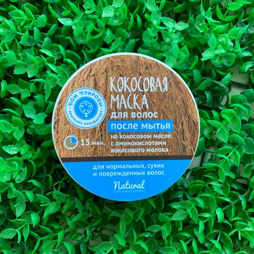 Купить онлайн Натуральная маска для волос Кокосовая после мытья волос, 150г в интернет-магазине Беришка с доставкой по Хабаровску и по России недорого.