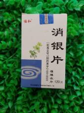 Таблетки Сяо инь Пянь (Xiao yin Pian) для лечения псориаза, 120 шт