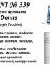 Купить онлайн RENI 339 аромат направления DONNA / Sergio Tacchini, 1 мл в интернет-магазине Беришка с доставкой по Хабаровску и по России недорого.