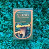Купить Лисичка обыкновенная (грибы сушеные) Хорст, 30г в интернет-магазине Беришка с доставкой по Хабаровску недорого.