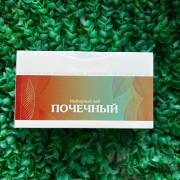 Купить онлайн Имбирный чай Печеночный, 1.5 гр* 20 шт в интернет-магазине Беришка с доставкой по Хабаровску и по России недорого.