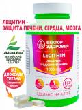 Купить Комплекс LECITHIN - лецитин подсолнечника, 60 капсул в интернет-магазине Беришка с доставкой по Хабаровску недорого.