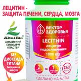 Комплекс LECITHIN - лецитин подсолнечника, 60 капсул