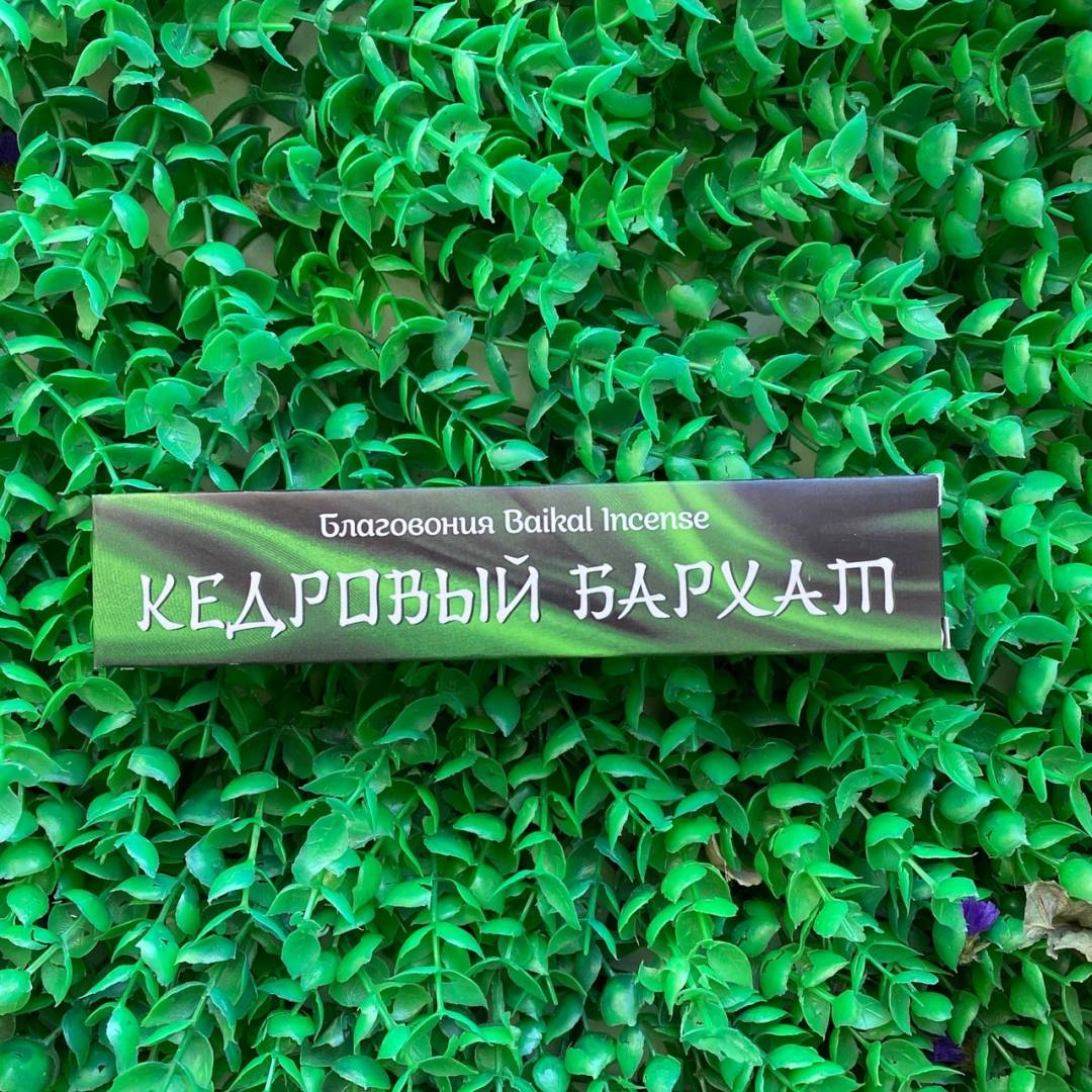 Купить онлайн Благовония Кедровый бархат (конусы), 15 шт в интернет-магазине Беришка с доставкой по Хабаровску и по России недорого.