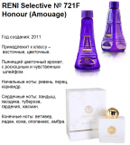 Купить RENI 721 F аромат направления Honour (Amouage) в интернет-магазине Беришка с доставкой по Хабаровску недорого.