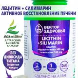 Комплекс LECITHIN + SILIMARIN, лецитин подсолнечника + силимарин, 60 капсул