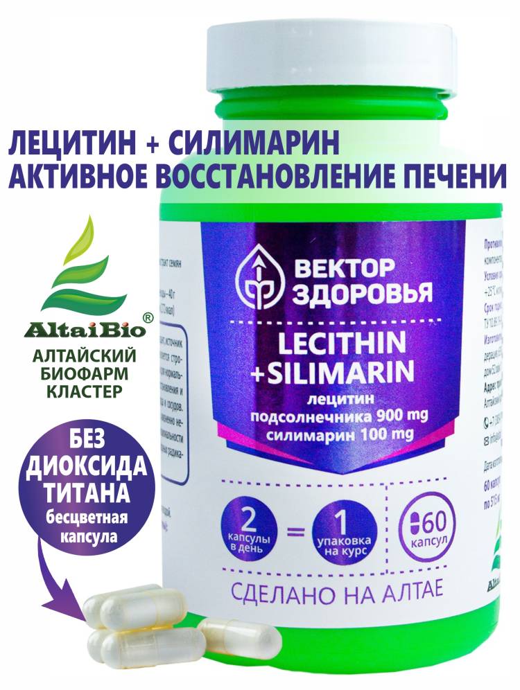 Купить онлайн Комплекс LECITHIN + SILIMARIN, лецитин подсолнечника + силимарин, 60 капсул в интернет-магазине Беришка с доставкой по Хабаровску и по России недорого.