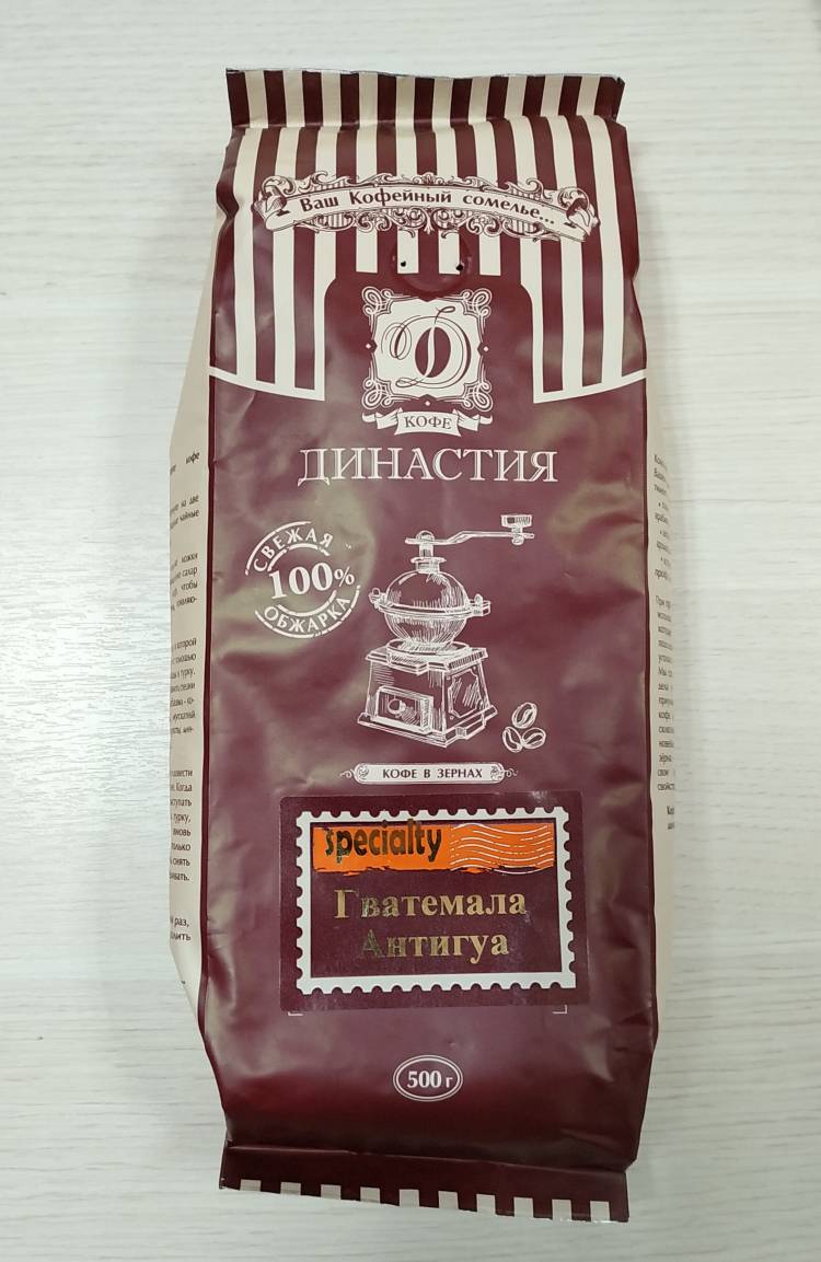 Купить онлайн Кофе Гватемала Антигуа в зернах в интернет-магазине Беришка с доставкой по Хабаровску и по России недорого.