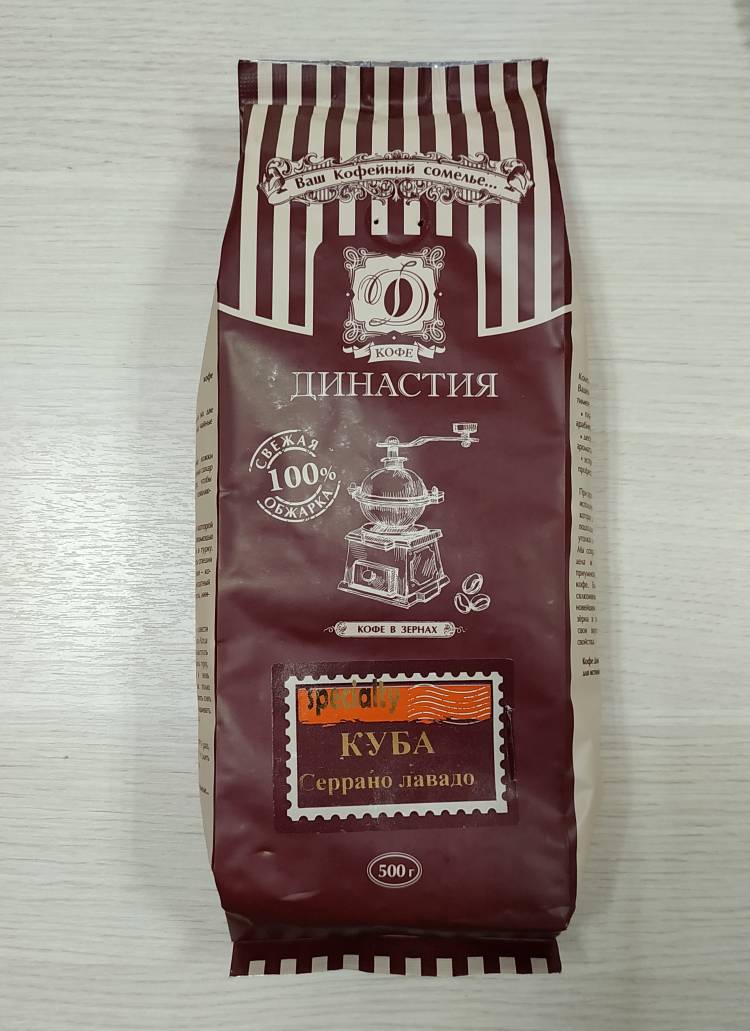 Купить онлайн Кофе Куба Серрано в зернах в интернет-магазине Беришка с доставкой по Хабаровску и по России недорого.