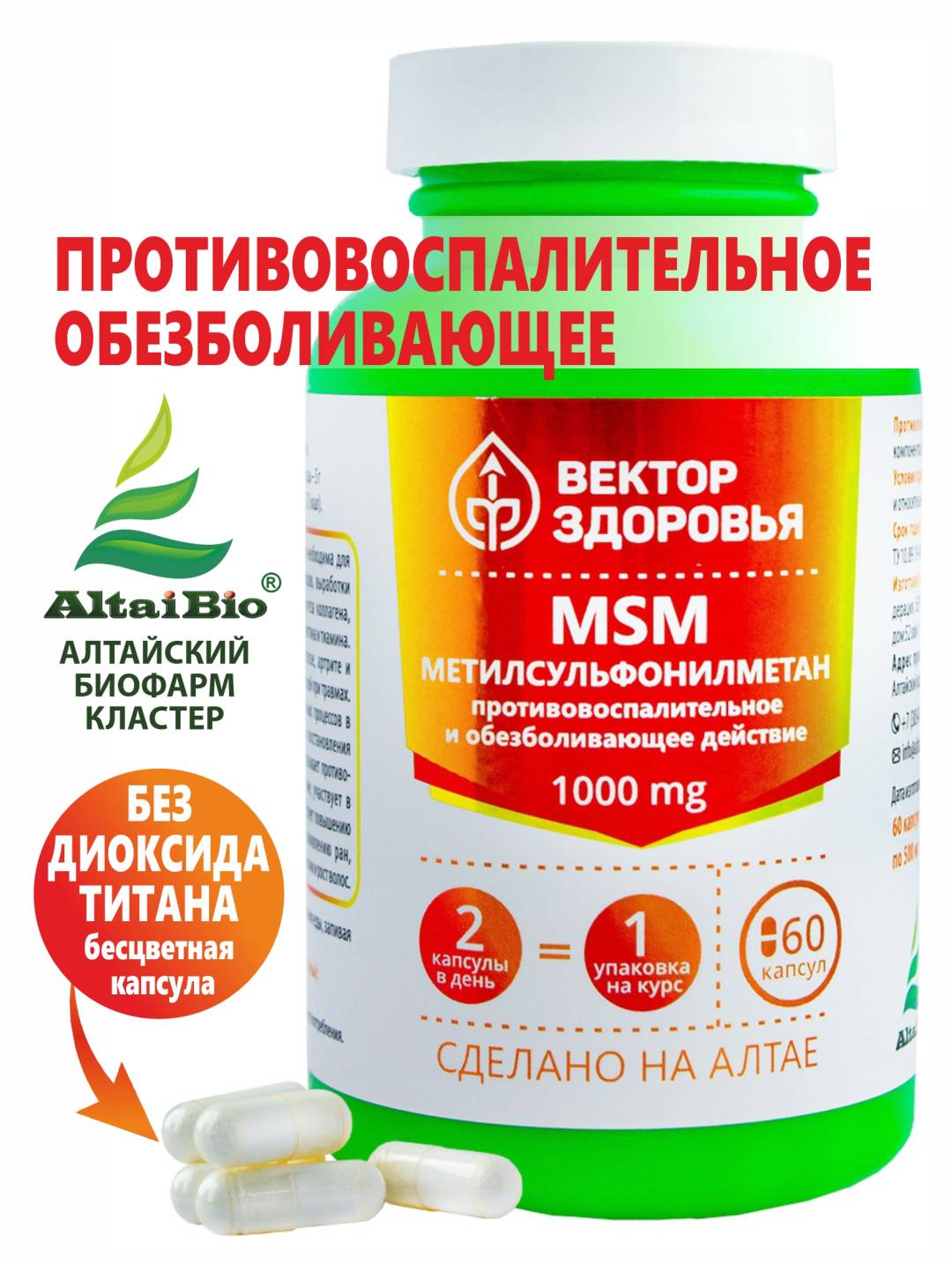 Комплекс MSM Метилсульфонилметан, 60 капс*1000 мг