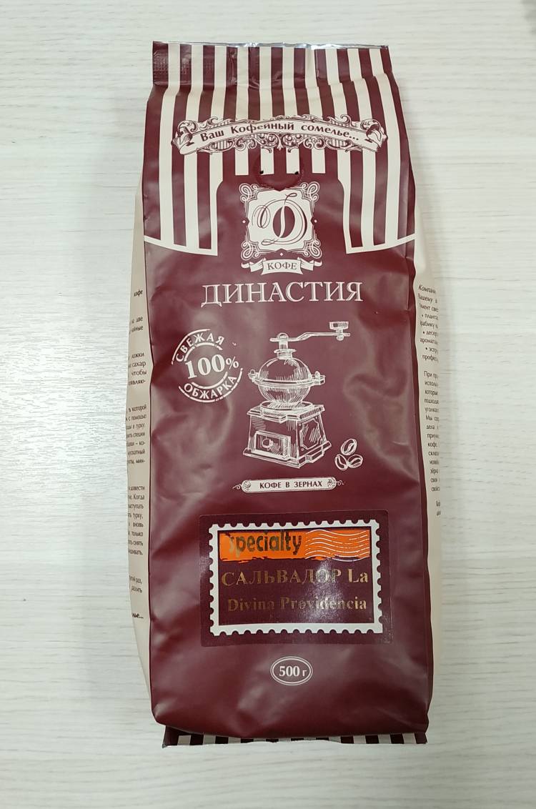 Купить онлайн Кофе Сальвадор La Divina Providencia в зернах 500гр в интернет-магазине Беришка с доставкой по Хабаровску и по России недорого.