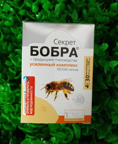 Купить онлайн Секрет бобра с продукцией пчеловодства. Легкие легкие, 30 капс в интернет-магазине Беришка с доставкой по Хабаровску и по России недорого.
