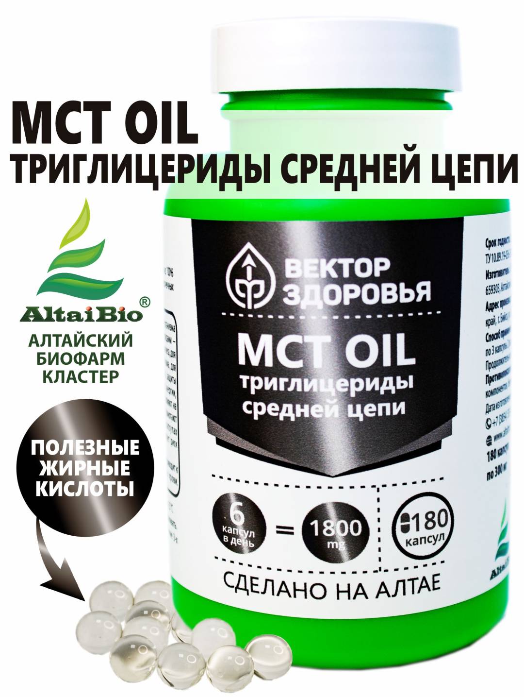 Купить онлайн Масло MCT триглицериды в капсулах, 180 капсул в интернет-магазине Беришка с доставкой по Хабаровску и по России недорого.