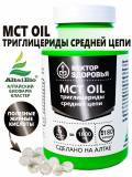 Купить Масло MCT триглицериды в капсулах, 180 капсул в интернет-магазине Беришка с доставкой по Хабаровску недорого.