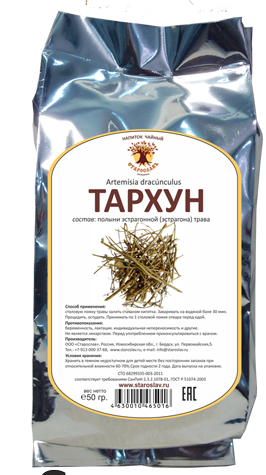 Купить онлайн Тархун, 50гр в интернет-магазине Беришка с доставкой по Хабаровску и по России недорого.