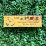 Купить онлайн Китайский шаолиньский обезболивающий крем, 40 г в интернет-магазине Беришка с доставкой по Хабаровску и по России недорого.