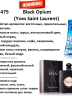 Купить онлайн RENI 475 аромат направления YVES SAINT LAURENT BLACK OPIUM / Yves Saint Laurent, 1мл в интернет-магазине Беришка с доставкой по Хабаровску и по России недорого.