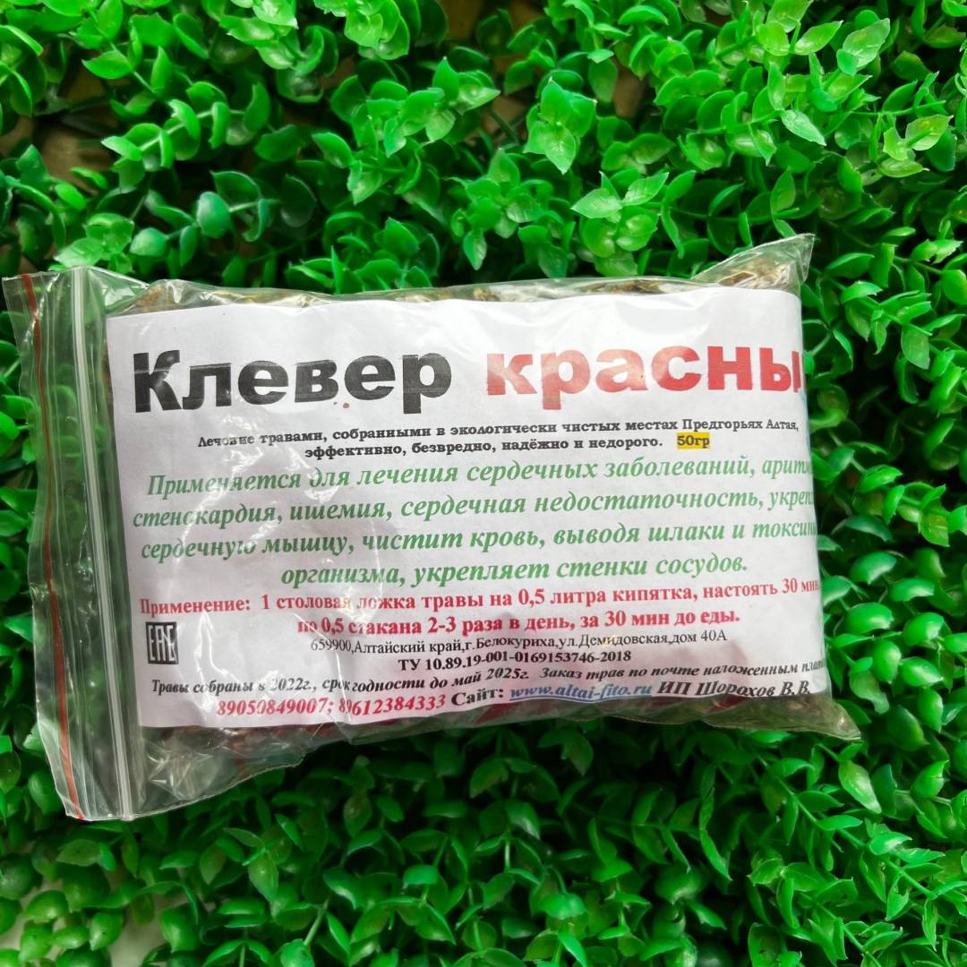 Купить онлайн Клевер красный (головки), 50 г в интернет-магазине Беришка с доставкой по Хабаровску и по России недорого.