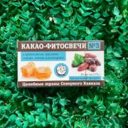 Купить онлайн Сбор №39 Хламидиоз, уреаплазмоз, 150 гр в интернет-магазине Беришка с доставкой по Хабаровску и по России недорого.