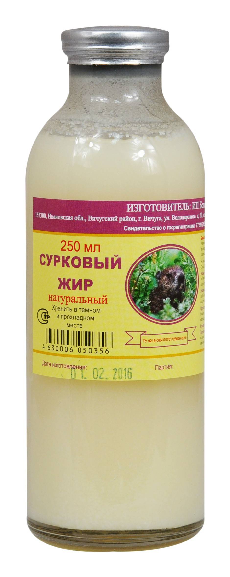 Купить онлайн Сурковый жир, 250мл в интернет-магазине Беришка с доставкой по Хабаровску и по России недорого.