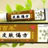 Купить онлайн Крем для кожи Liu Baibai Антибактериальный противозудный, 15г в интернет-магазине Беришка с доставкой по Хабаровску и по России недорого.