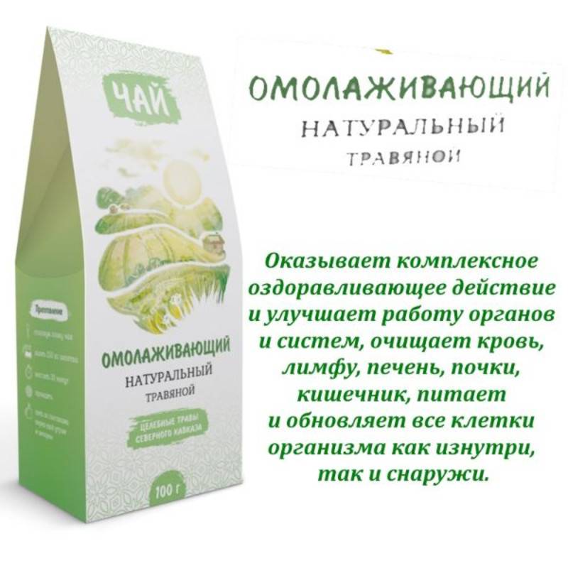 Купить онлайн Травяной чай Омолаживающий, 100гр в интернет-магазине Беришка с доставкой по Хабаровску и по России недорого.