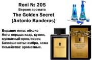 Купить онлайн RENI 226 аромат направления BVLGARI MAN in BLACK/ Bvlgari в интернет-магазине Беришка с доставкой по Хабаровску и по России недорого.