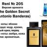 Купить онлайн RENI 205 аромат направления THE GOLDEN SECRET / Antonio Banderas в интернет-магазине Беришка с доставкой по Хабаровску и по России недорого.