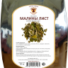Купить онлайн Малина (лист), 50г в интернет-магазине Беришка с доставкой по Хабаровску и по России недорого.