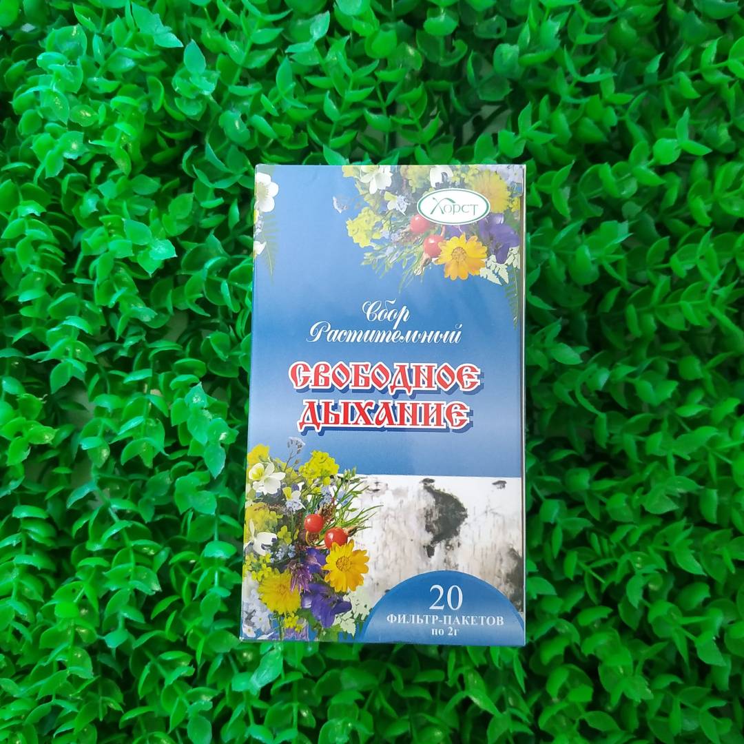 Купить онлайн Сбор растительный Свободное дыхание, 20 ф/п * 2г в интернет-магазине Беришка с доставкой по Хабаровску и по России недорого.