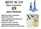 Купить RENI 210 аромат направления XS / Paco Rabbane в интернет-магазине Беришка с доставкой по Хабаровску недорого.