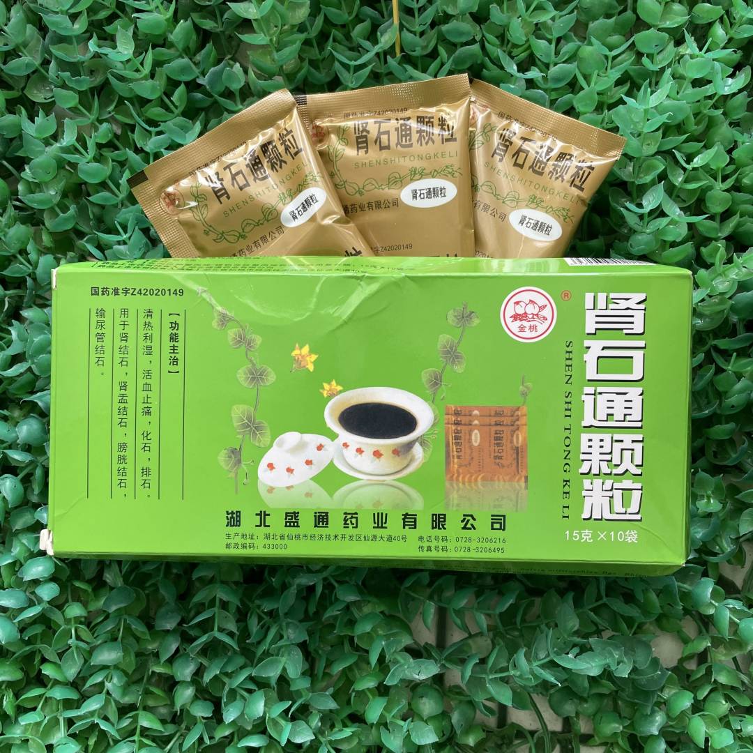 Купить онлайн Шеншитонг чай для дробления камней в почках, 15г* 10шт в интернет-магазине Беришка с доставкой по Хабаровску и по России недорого.